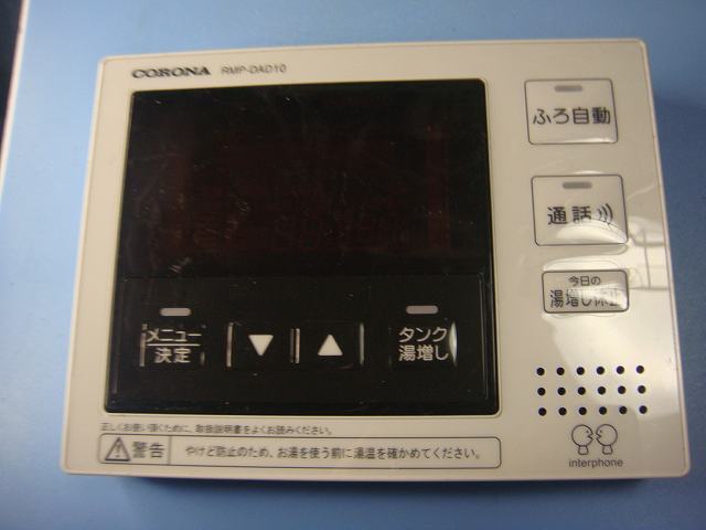 RMP-DAD10 コロナ エコキュート リモコン 給湯器 送料無料 スピード発送 即決 不良品返金保証 純正 C8407
