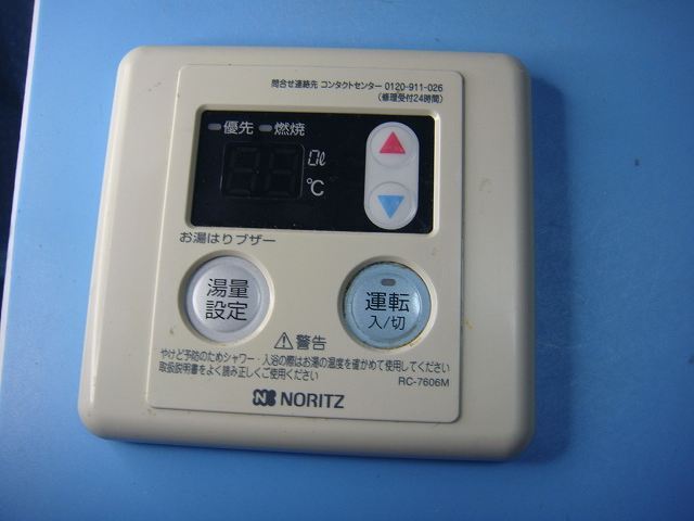 RC-7606M NORITZ ノーリツ 給湯器 リモコン 送料無料 スピード発送 即決 不良品返金保証 純正 C8405
