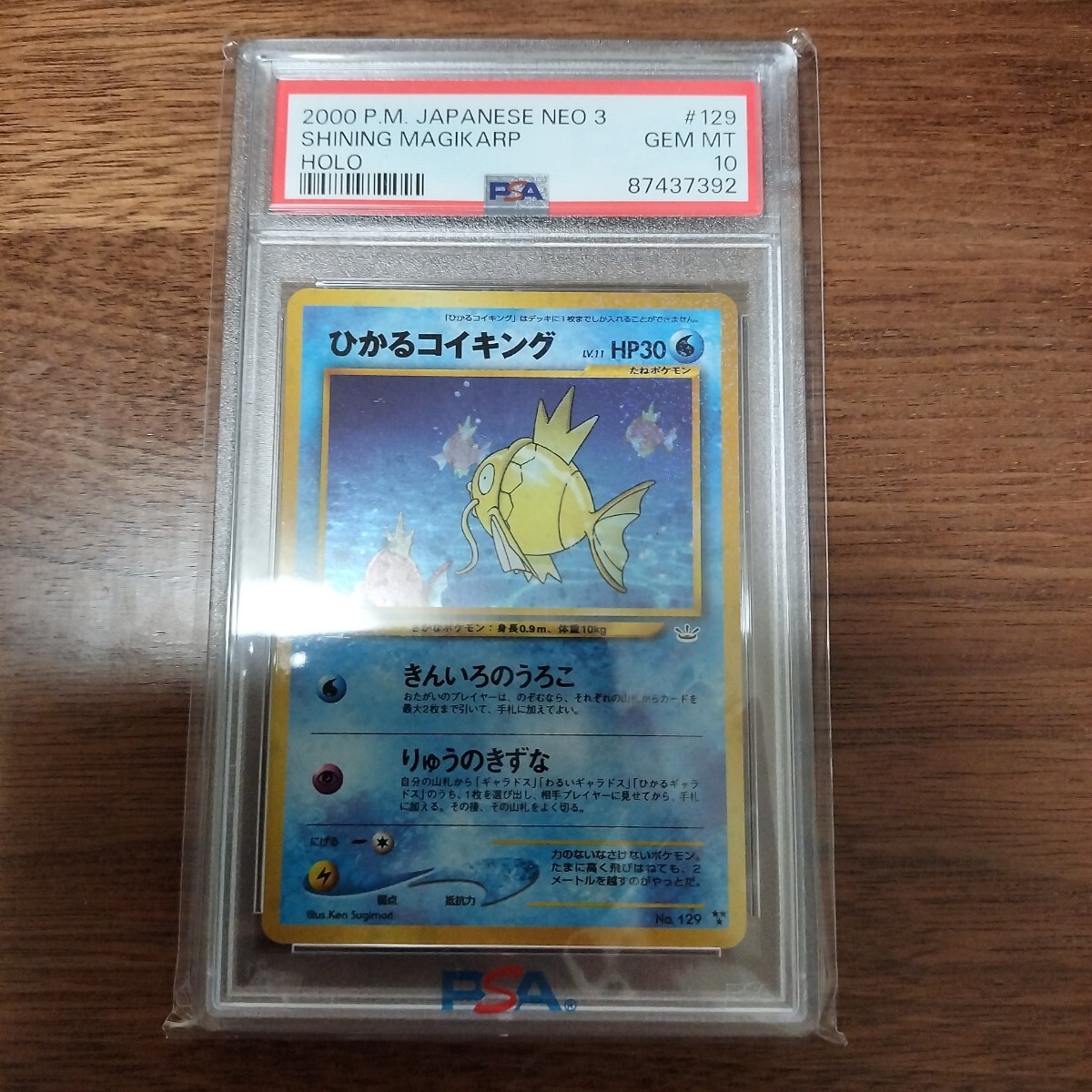 ポケモンカード ひかるコイキング LV 11 旧裏面 めざめる伝説 No ポケモンカード ひかるコイキング LV 11 旧裏面 めざめる伝説 No