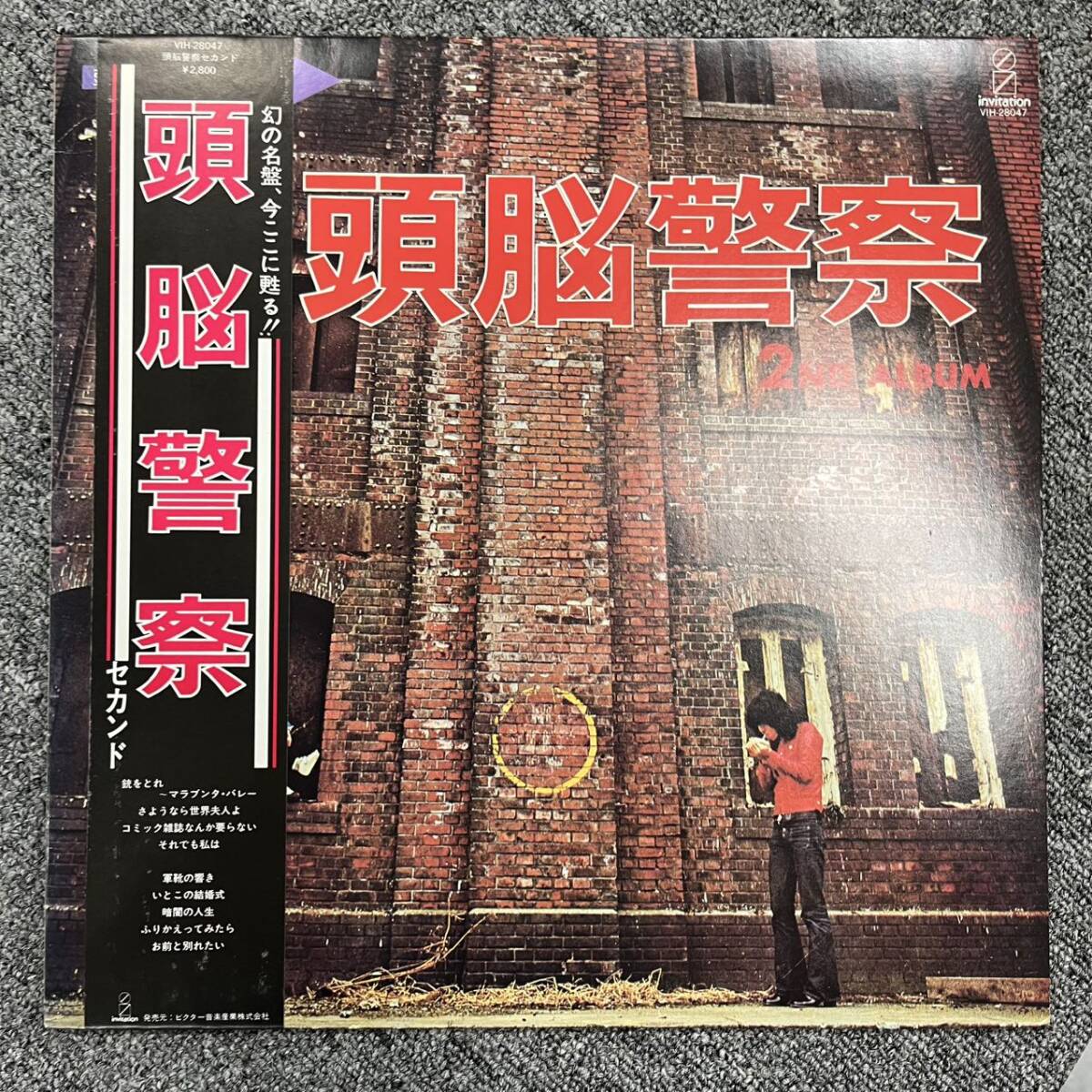 帯付 頭脳警察「頭脳警察セカンド」LP（12インチ）/Invitation(VIH-28047) NB1211-023