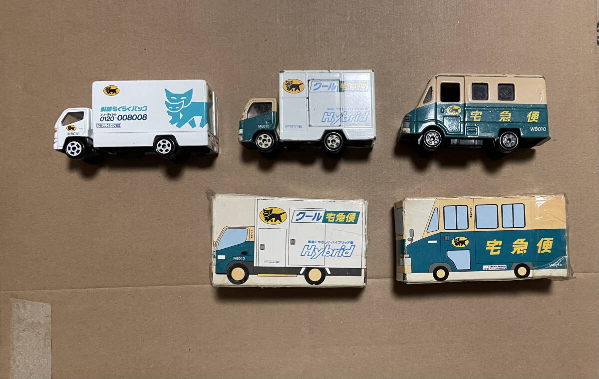 ［3台セット］＜ヤマト運輸 ミニカー＞クール宅急便車・ウォークスルー W号車・引越車