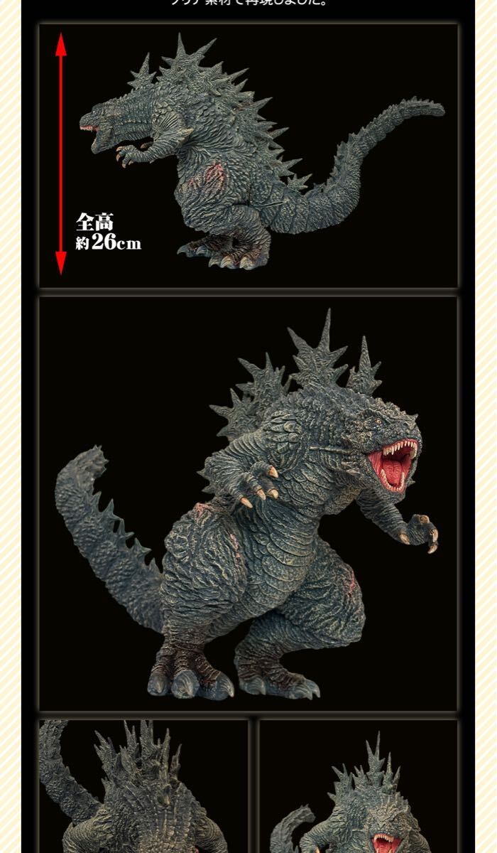 FAVORITE PRODUCTS LINE 呉爾羅(2023) ゴジラ X-PLUS エクス FAVORITE PRODUCTS LINE 呉爾羅(2023) ゴジラ X-PLUS エクス