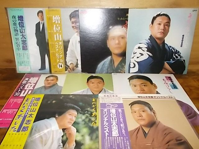 B1373　【未確認】　増位山太志郎　LP10枚セット