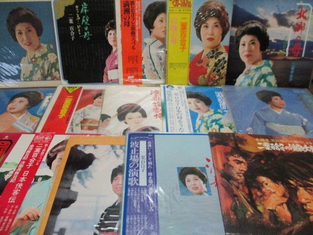 B8208　【未確認】二葉百合子　LP14枚セット　*14