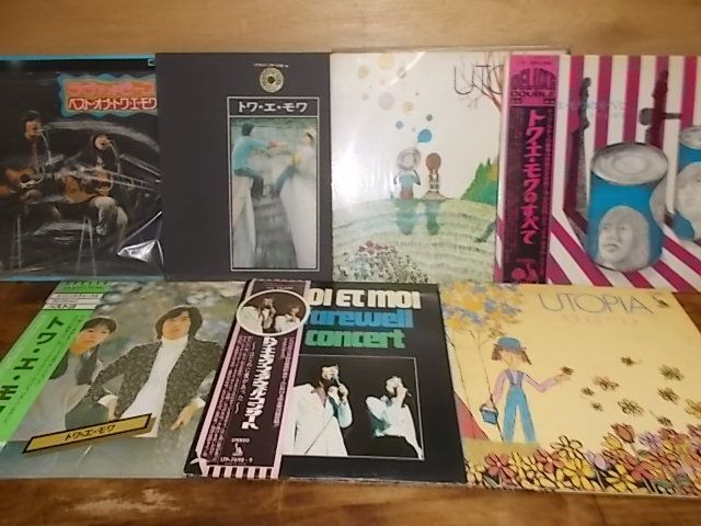 B4721　【未確認】　トワ・エ・モワ　LP10枚セット