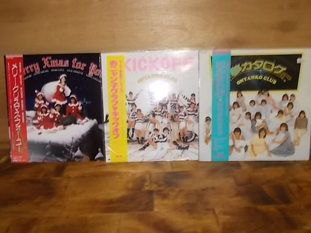 c2524　【未確認】　おニャン子クラブ　LP3枚セット