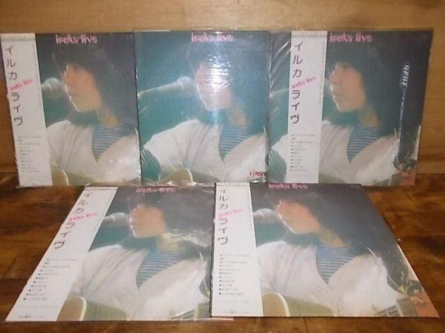 c0100　【未確認(rèn)】　イルカ/ライヴ　LP5枚セット