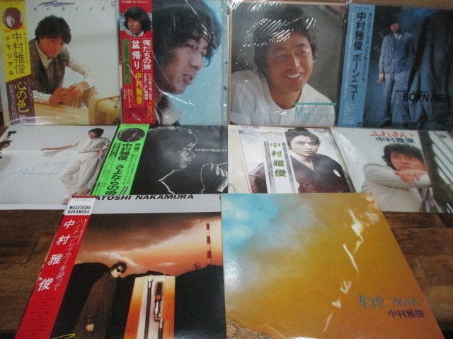 B5781　【未確認】中村雅俊　LP10枚セット　*10