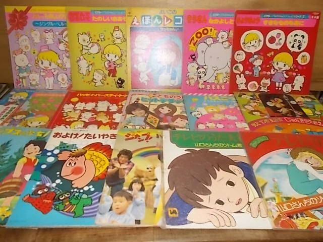 LPH002　【未確認】　子供向け童謡　LP31枚セット