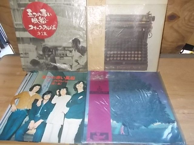 c1523　【未確認(rèn)】　五つの赤い風(fēng)船　LP6枚セット