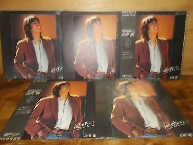 BX0020　【未確認(rèn)】　長渕剛/風(fēng)は南から　LP5枚セット