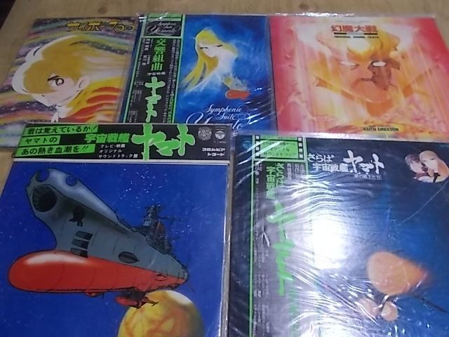 LPD0086 [ не проверка ] Yamato / иллюзия . большой битва и т.п. LP5 шт. комплект 