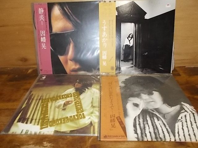B3378　【未確認(rèn)】　因幡晃　LP4枚セット
