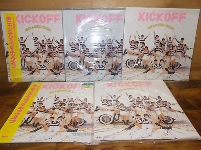 B4552　【未確認(rèn)】　おニャン子クラブ/キックオフ　LP5枚セット