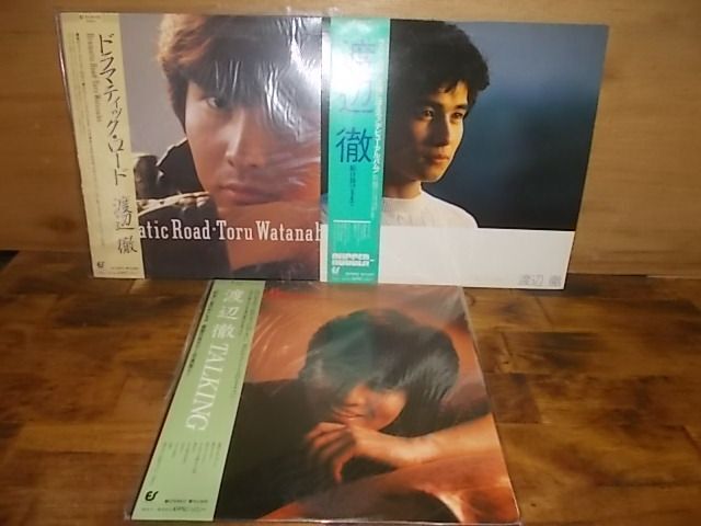 c0646　【未確認】　渡辺徹　LP3枚セット