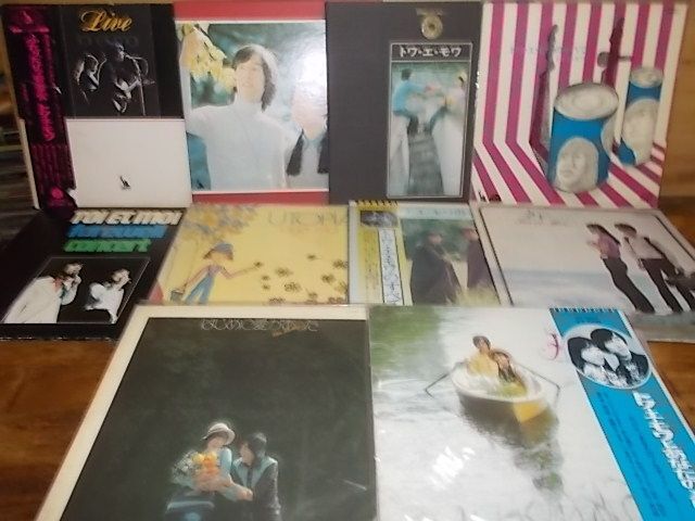 c2259　【未確認】　トワ・エ・モワ　LP15枚セット