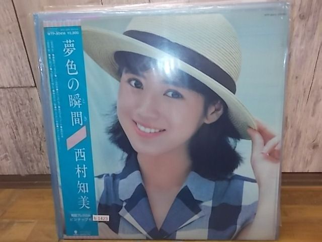 b1423　LP　【N-N-有】　西村知美/夢(mèng)色の瞬間