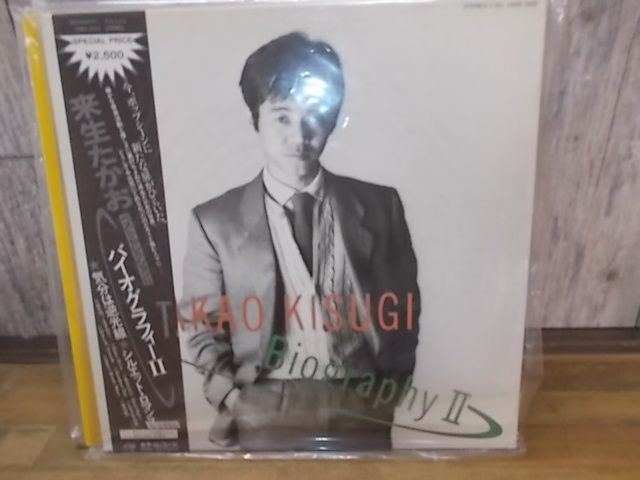 b1452　LP　【N-Aシミ有り-有】　來(lái)生たかお/バイオグラフィー?