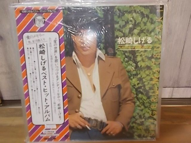 b1717　LP　【A-Aシミ有り-有】　松崎しげる/ベストヒットアルバム