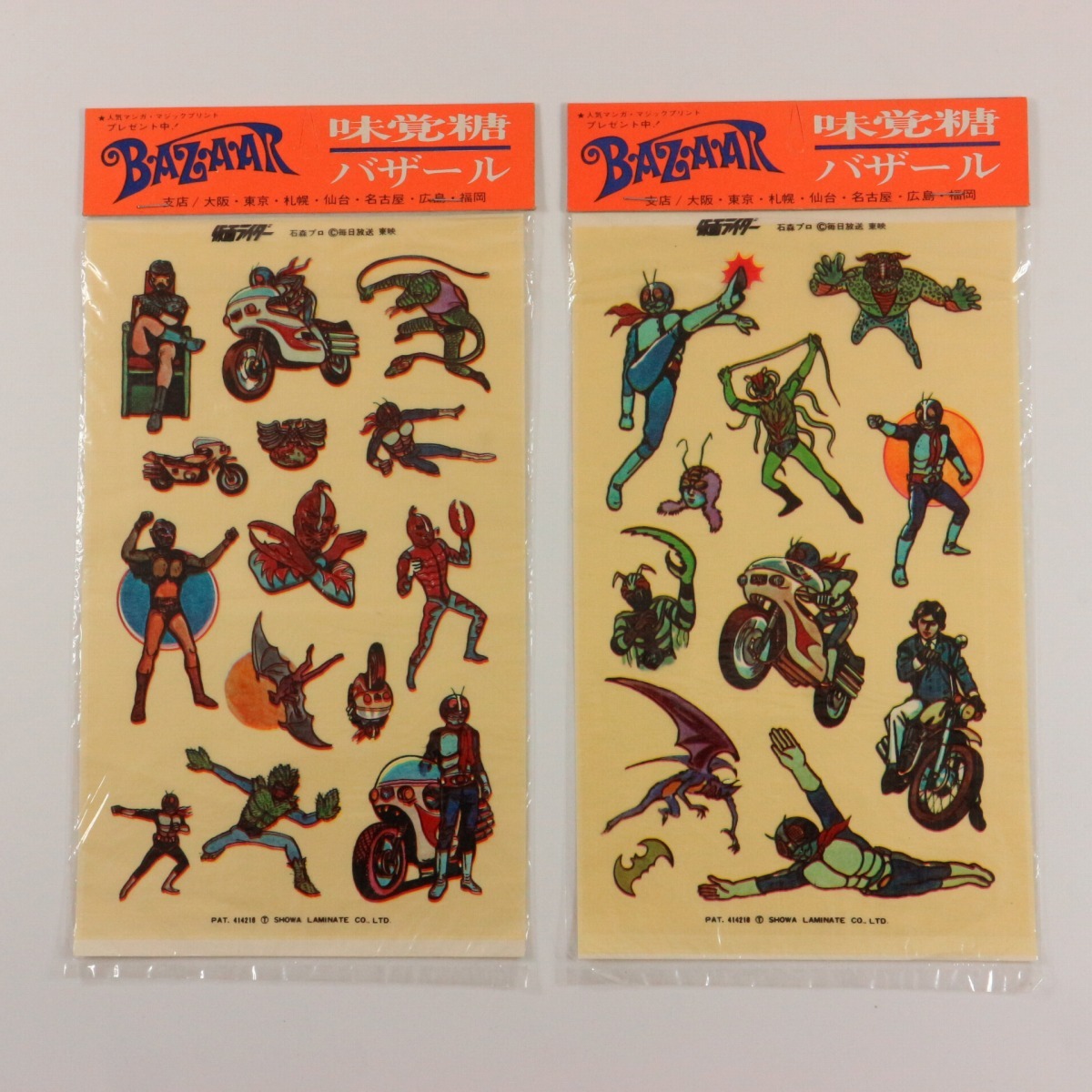 **当時物 仮面ライダー マジックプリント 2種 味覚糖 販促品 新品未開封 昭和レトロ**