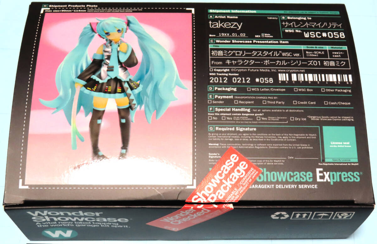初音ミクとはちゅね レジンキャストキット ワンダーショーケース 054 初音ミクとはちゅね レジンキャストキット ワンダーショーケース