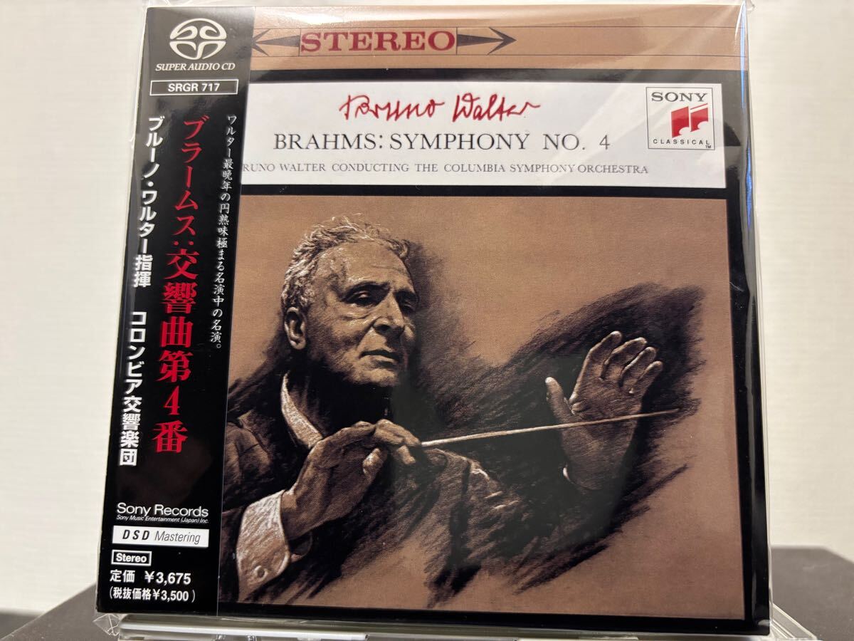 SACD ブラームス 交響曲第4番 ワルター指揮　コロンビア交響団