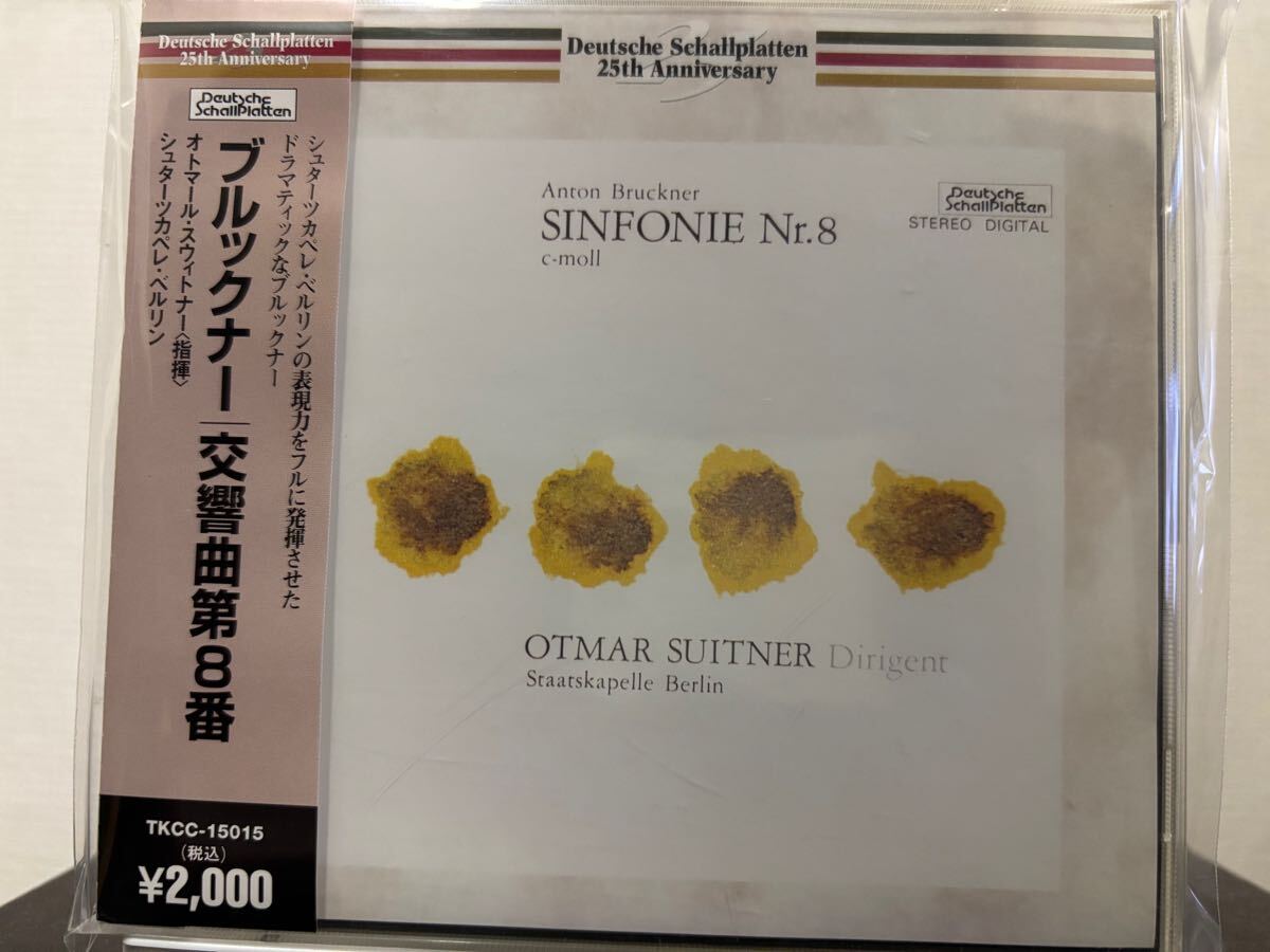 ブルックナー　交響曲第8番ハース版　スウィートナー指揮　シュターカペレベルリン　帯付