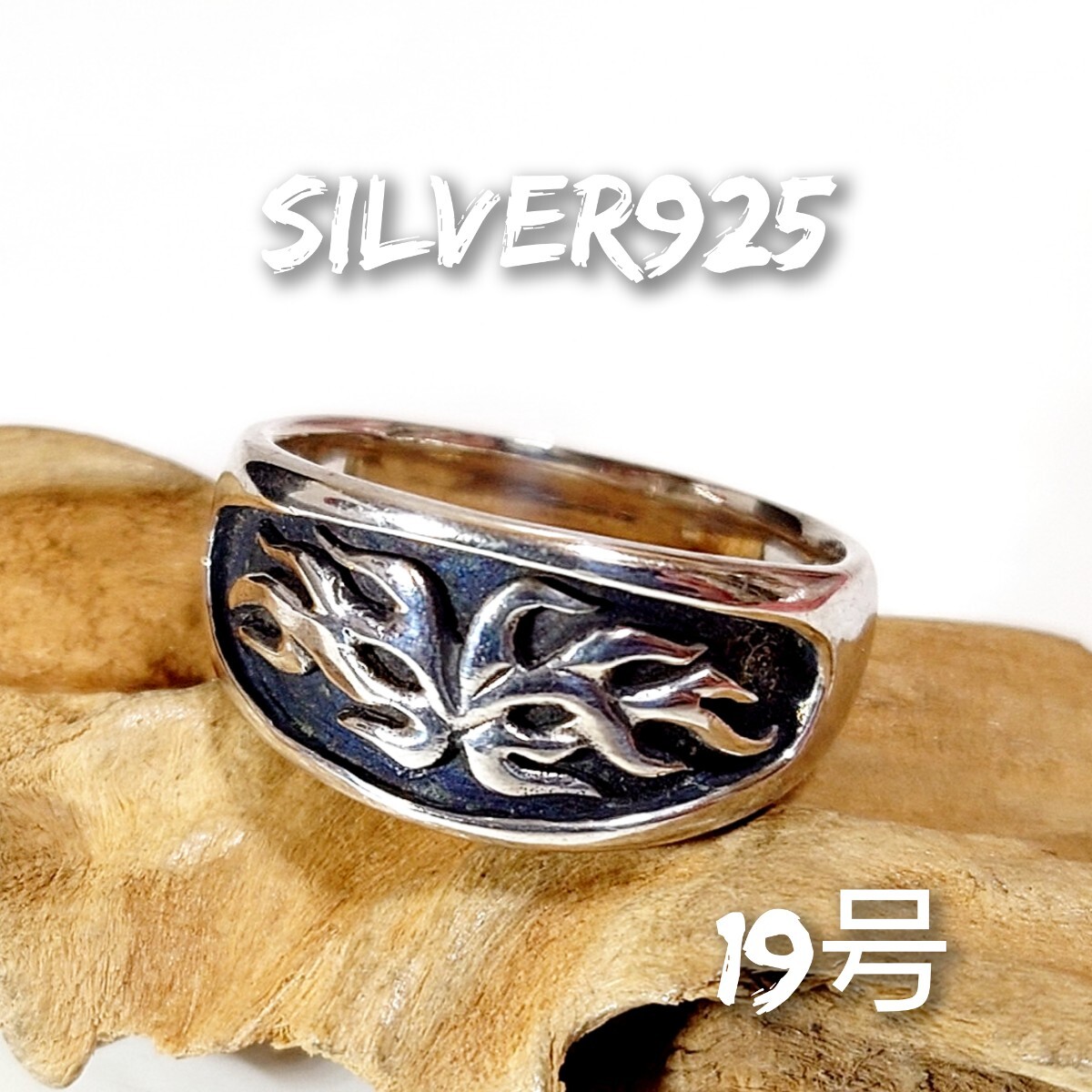 043 SILVER925 アラベスクリング19号 シルバー925 フレア トライバル 唐草 蔦 平打ち ファイヤー シンプル ヴィンテージ ハンドメイド レア