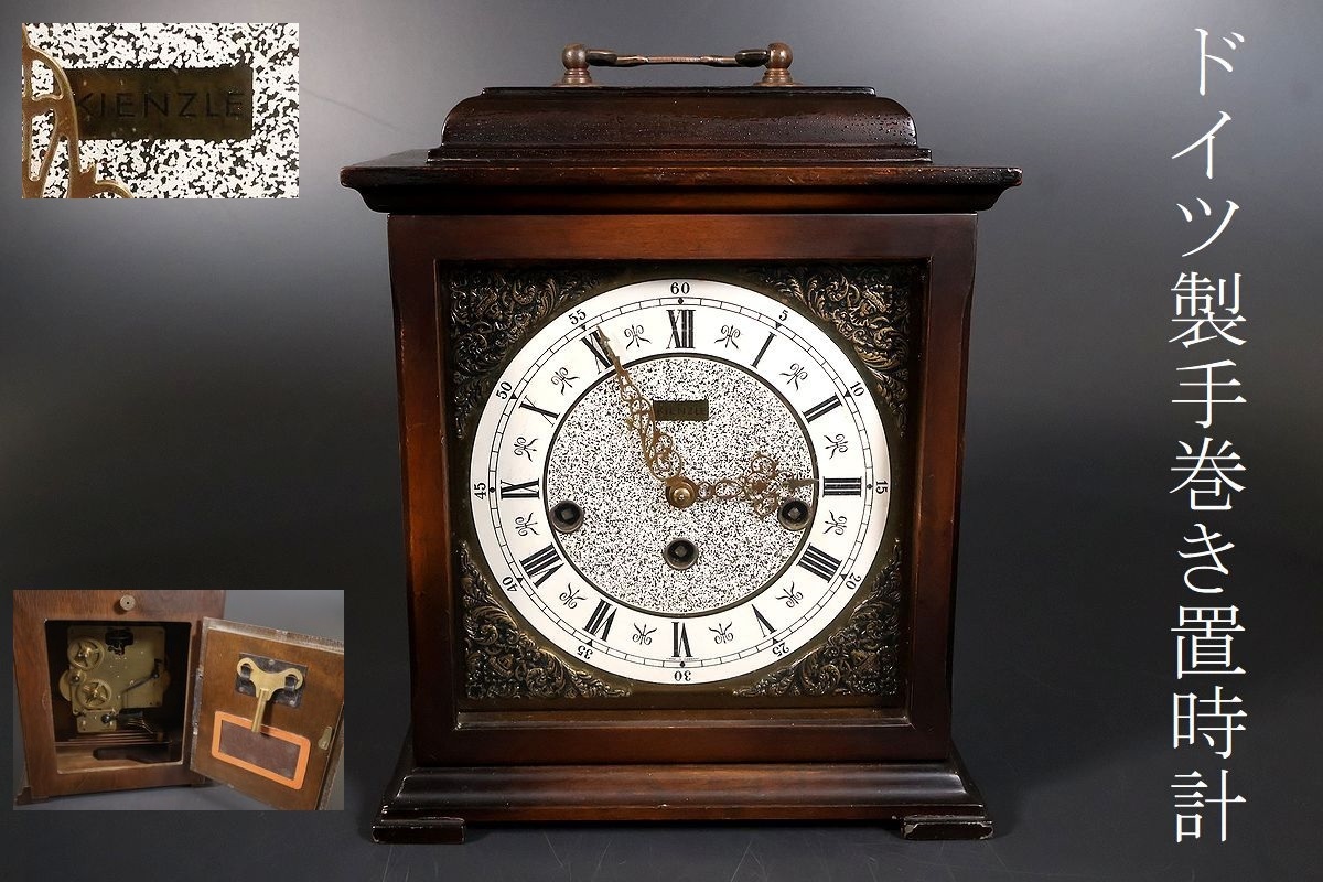 小】4880 西洋アンティーク KIENZLE 手巻き置き時計 機械式 小】4880 西洋アンティーク KIENZLE 手巻き置き時計 機械式