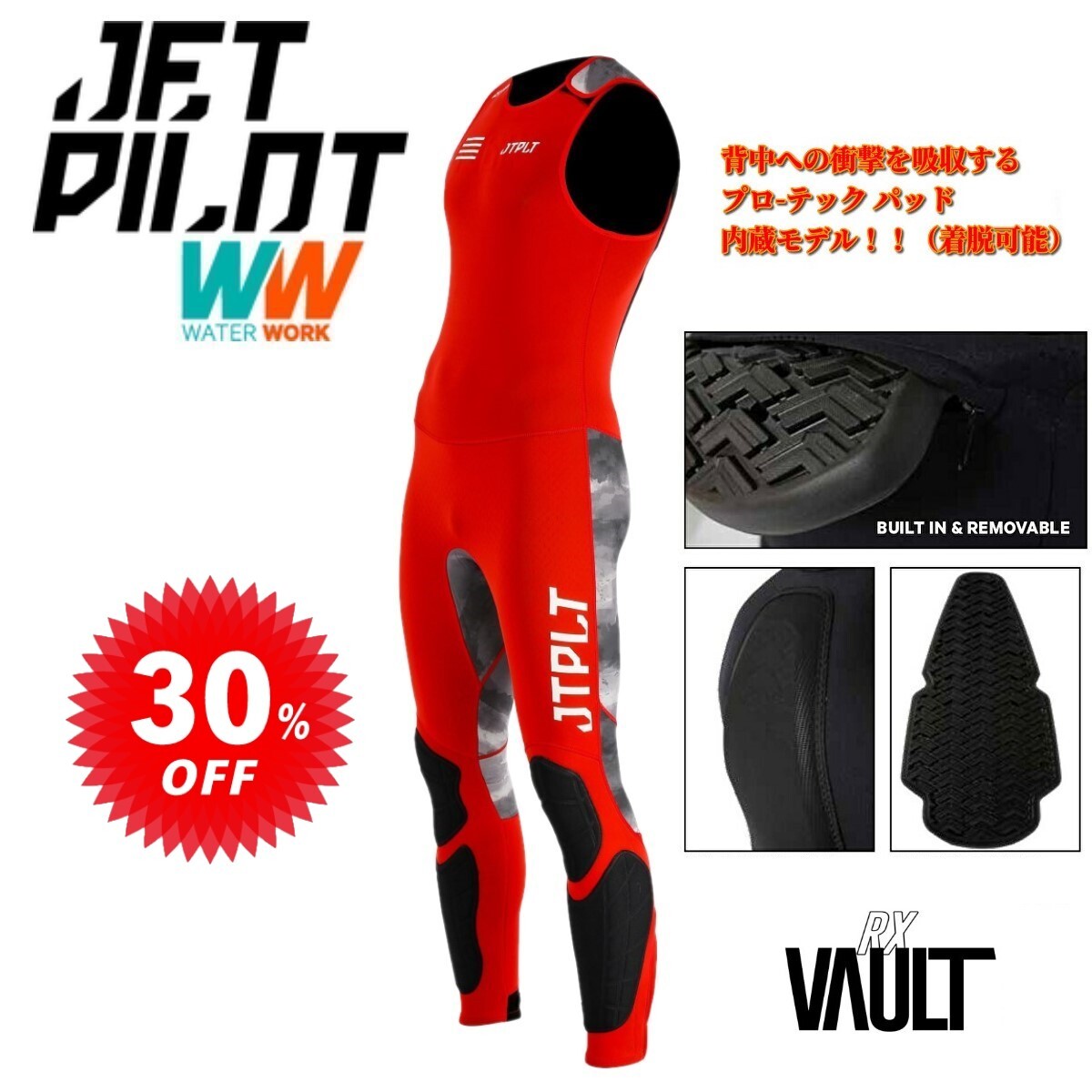 ジェットパイロット JETPILOT セール 30%オフ 送料無料 RX VAULT ジェットパイロット JETPILOT セール 30%オフ 送料無料 RX VAULT