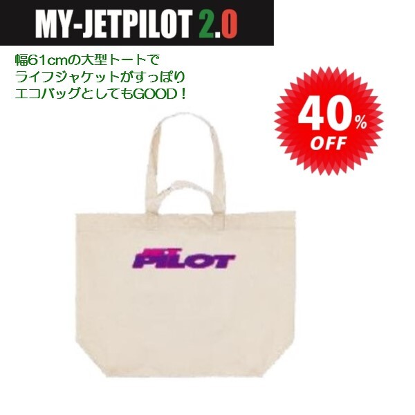 ジェットパイロット JETPILOT 数量限定 トートバッグ セール 40%オフ MY-JETPILOT2.0 ナチュラル ロゴPINK/PURPLE MJ20W-TB