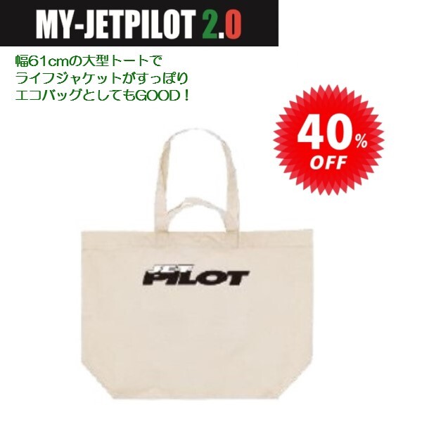 ジェットパイロット JETPILOT 数量限定 トートバッグ セール 40%オフ MY-JETPILOT2.0 ナチュラル ロゴWHITE/BLACK MJ20W-TB