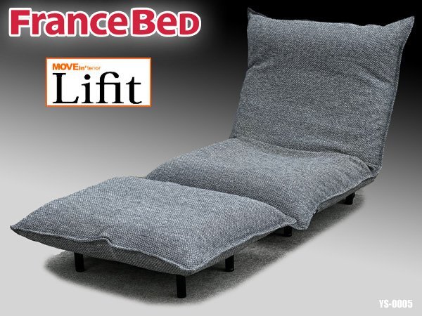 フランスベッド ライフィット(Lifit) SSサイズ リクライニング フランスベッド ライフィット(Lifit) SSサイズ リクライニング