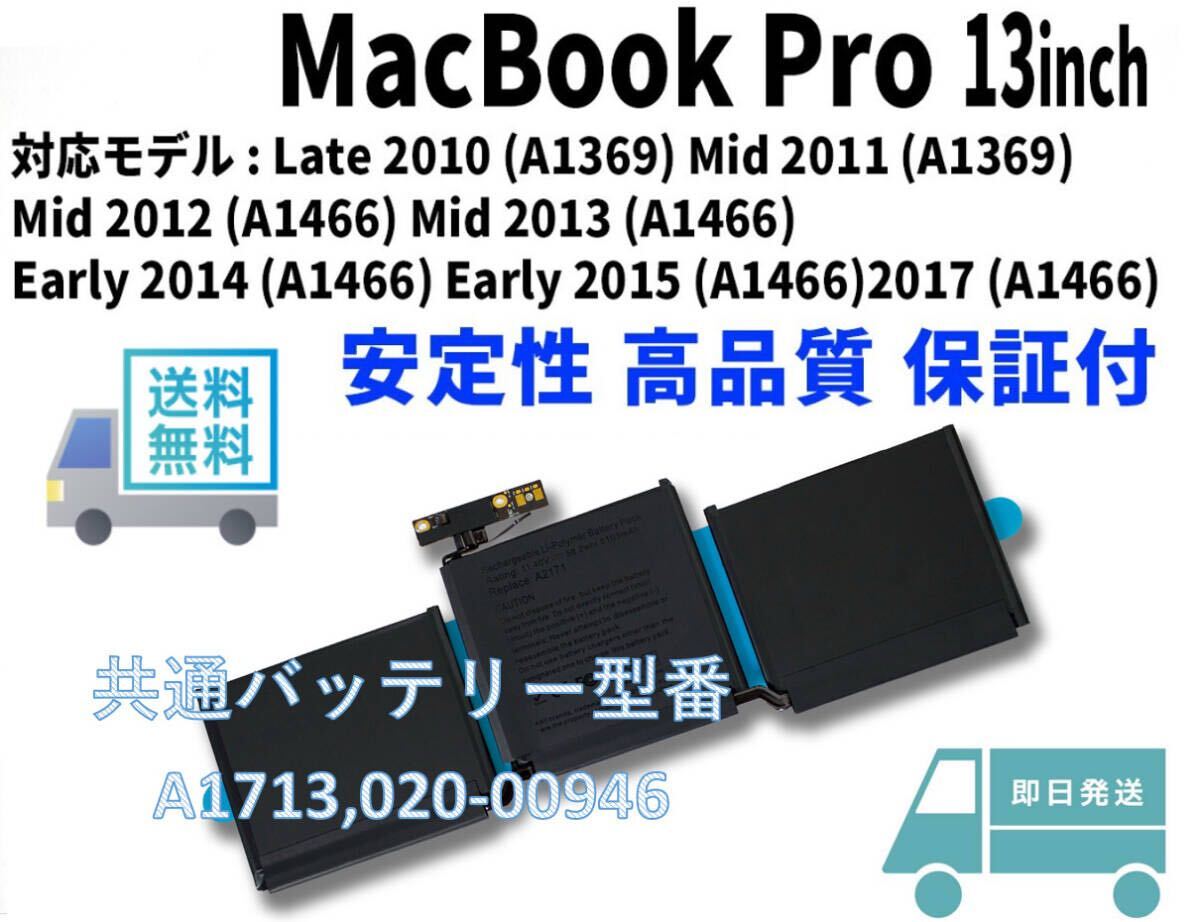 新品 MacBook Pro 13inch A1708 A2159 A2289 A2338 バッテリー A1713 2016 2017 2019 2020 M1 battery 本体用 交換 修理 工具付き