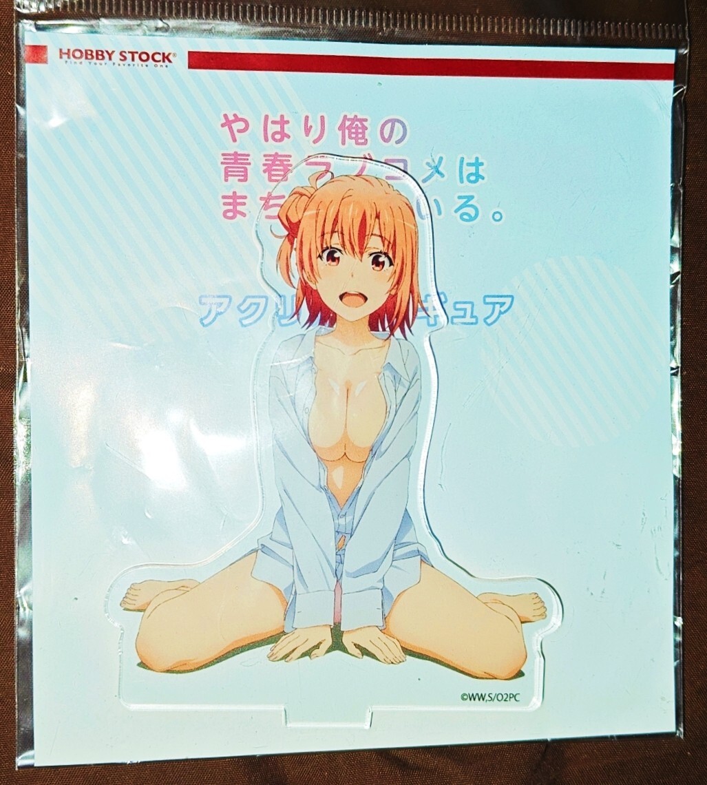 やはり俺の青春ラブコメはまちがっている。アクリルフィギュア　Yシャツver.　由比ヶ浜結衣 ホビーストック