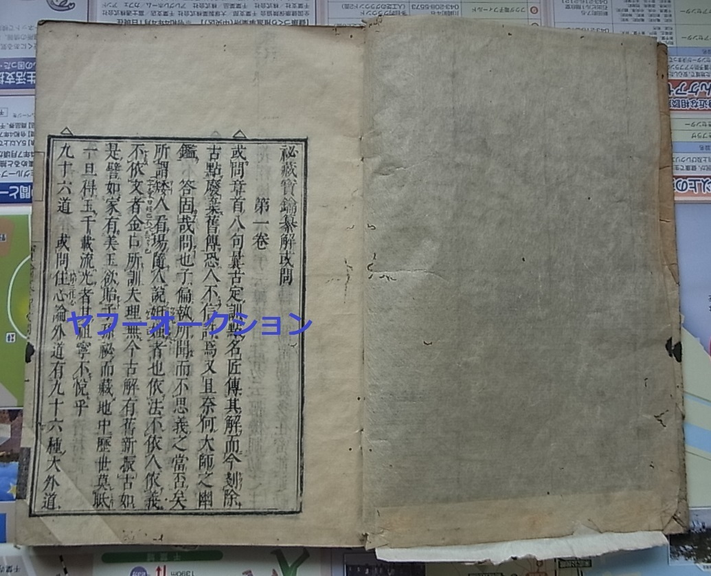 21726円 嘉峪関画象磚 魏代 晋代 布封面 10作品 検索: 墓室 壁画 21726円 嘉峪関画象磚 魏代 晋代 布封面 10作品 検索: 墓室 壁画