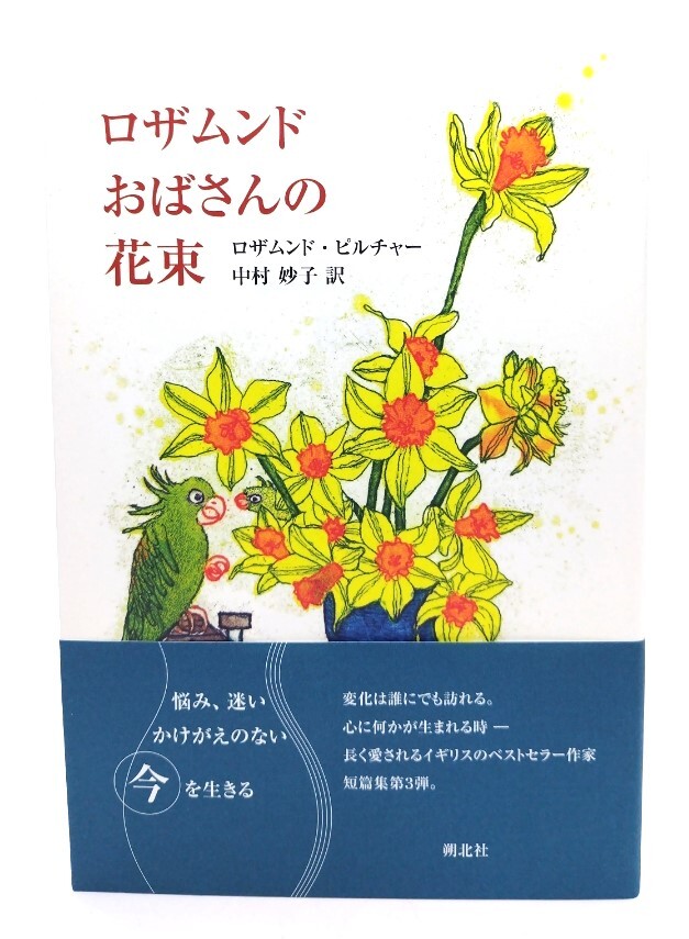 ro Zam ndo.. san. букет /ro Zam ndo*piru коричневый -( работа ), Nakamura ..( перевод ) /. север фирма ro Zam ndo.. san. букет /ro Zam ndo*piru коричневый -( работа ), Nakamura ..( перевод ) /. север фирма