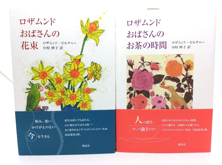 ro Zam ndo.. san. букет + чай. час 2 шт. комплект /ro Zam ndo*piru коричневый -( работа ), Nakamura ..( перевод ) /. север фирма 