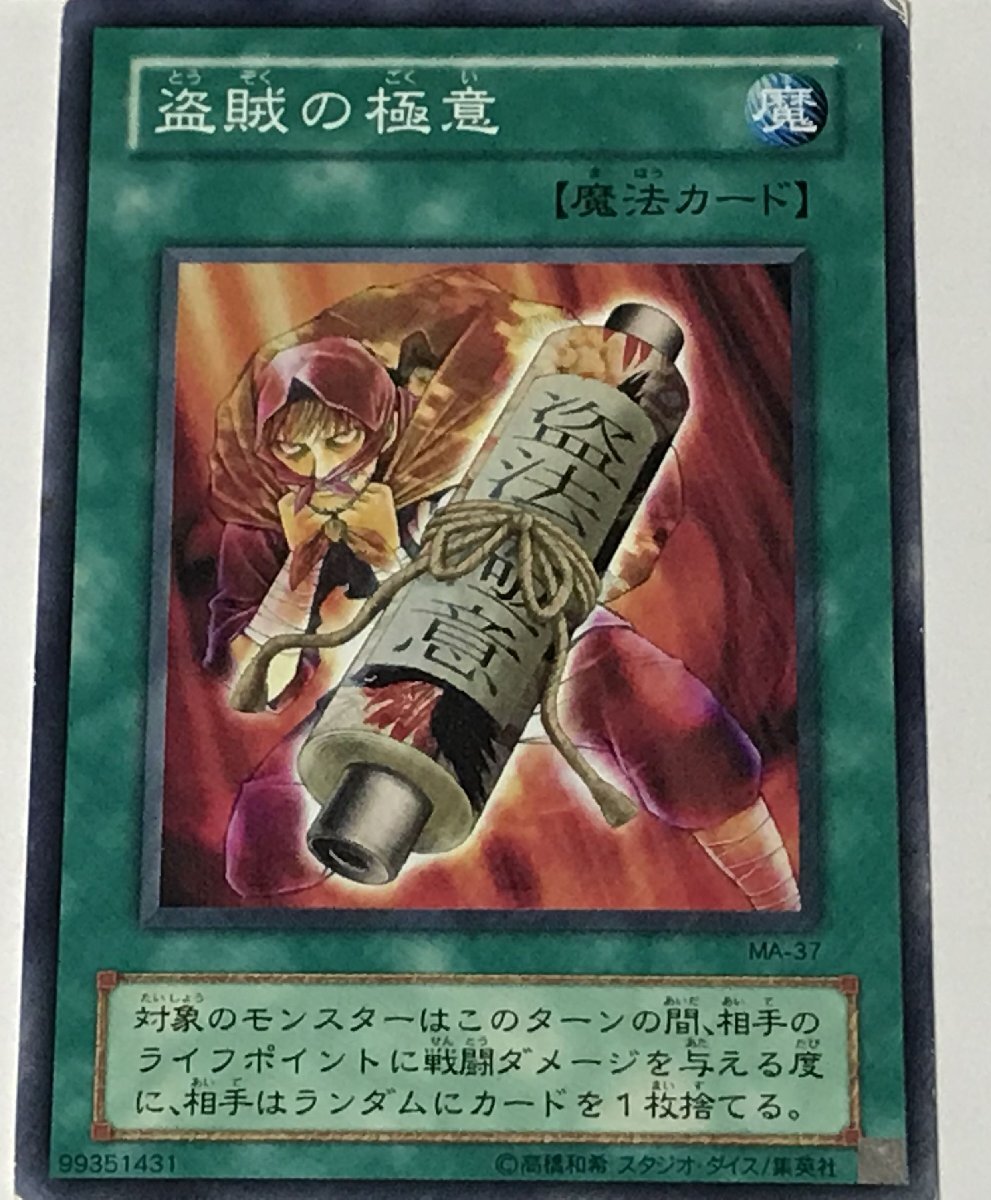遊戯王 OCG 2期 ノーマル 7000枚以上 ジャンク Yahoo!オークション - 遊戯王 ジャンク 2期 ノーマル 魔法 1枚