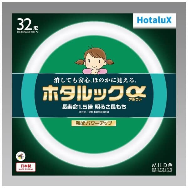 ホタルクス HotaluX丸形蛍光灯(FCL) ホタルックα 32形 MILD色(昼白色タイプ)FCL32ENM/30-