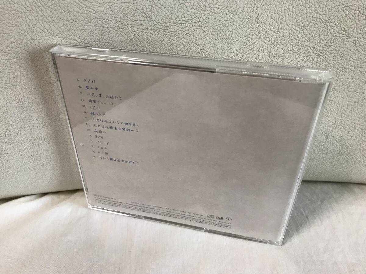 ヨルシカ だから僕は音楽を辞めた エルマ 通常盤 アルバム 2点 ヨルシカ だから僕は音楽を辞めた エルマ 通常盤 アルバム 2点