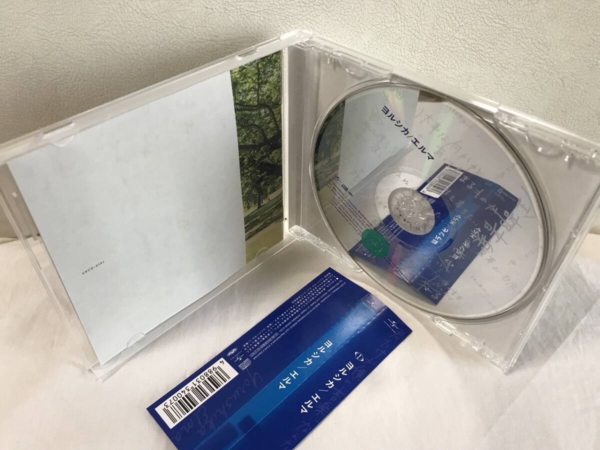 ヨルシカ だから僕は音楽を辞めた エルマ 通常盤 アルバム 2点 ヨルシカ だから僕は音楽を辞めた エルマ 通常盤 アルバム 2点