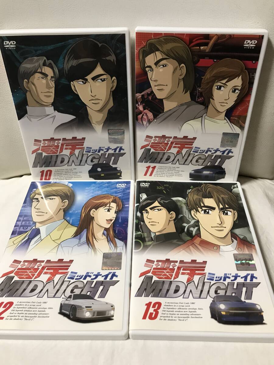 湾岸ミッドナイト DVD 10巻/11巻/12巻/13巻 (最終巻) 4点セット 湾岸ミッドナイト DVD 10巻/11巻/12巻/13巻 (最終巻) 4点セット