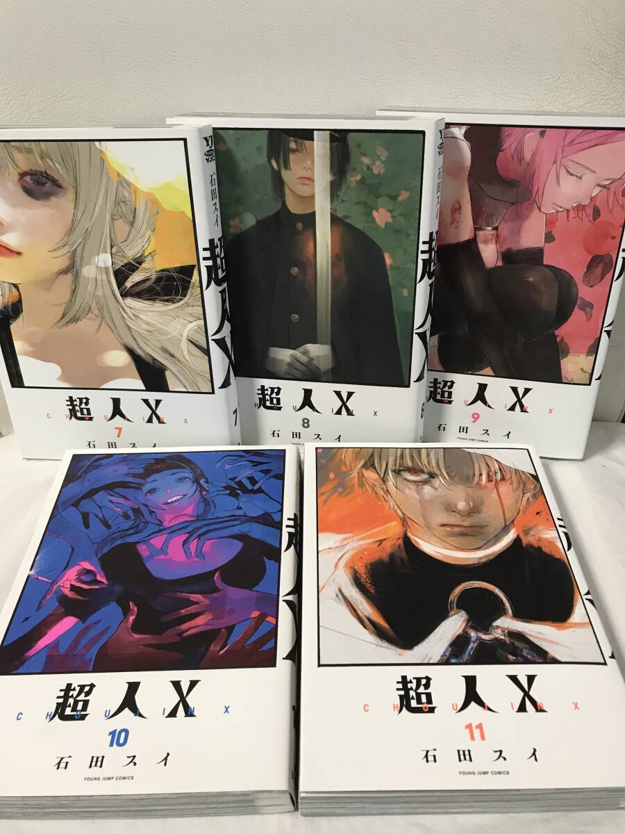 超人X 1-11巻 既刊全巻セット コミックセット レンタルUP 最新刊 超人X 1-11巻 既刊全巻セット コミックセット レンタルUP 最新刊