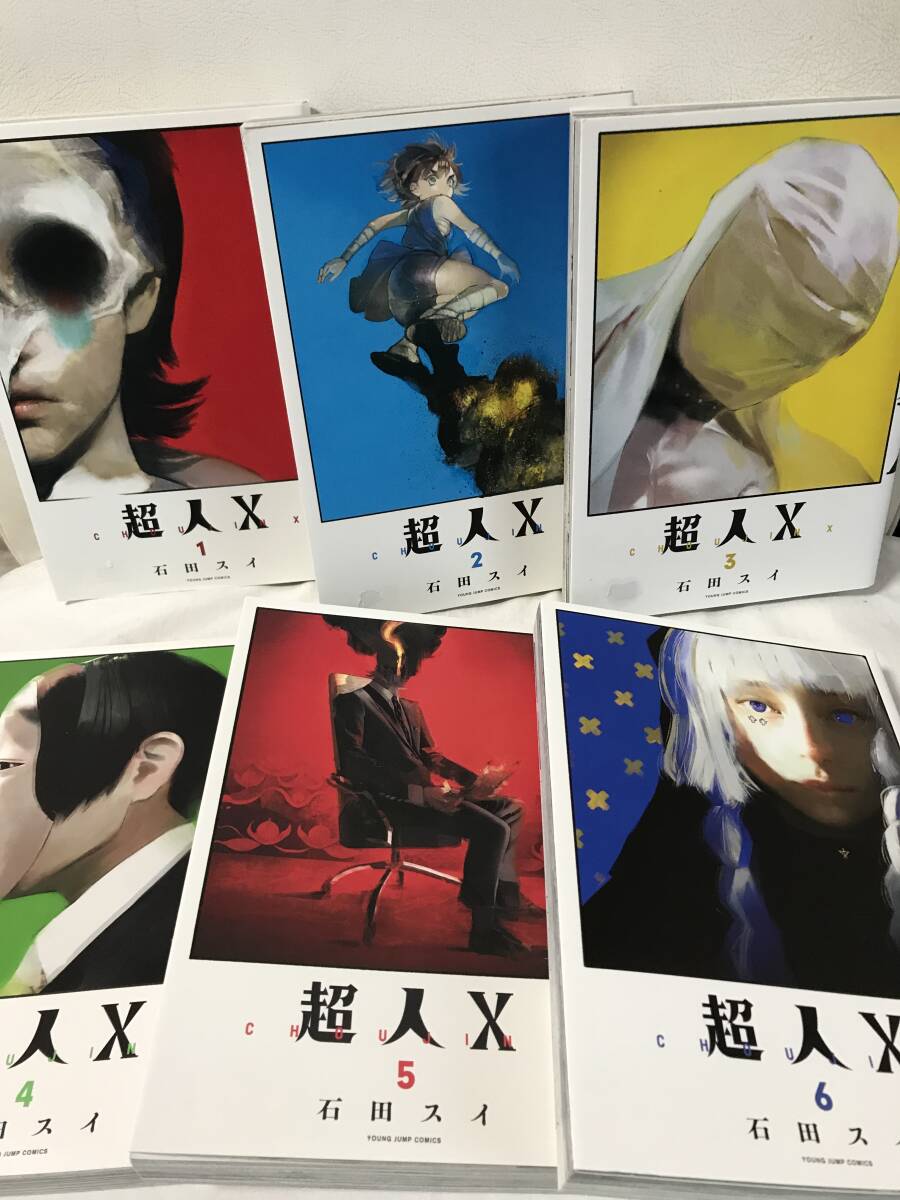 超人X 1-11巻 既刊全巻セット コミックセット レンタルUP 最新刊 超人X 1-11巻 既刊全巻セット コミックセット レンタルUP 最新刊