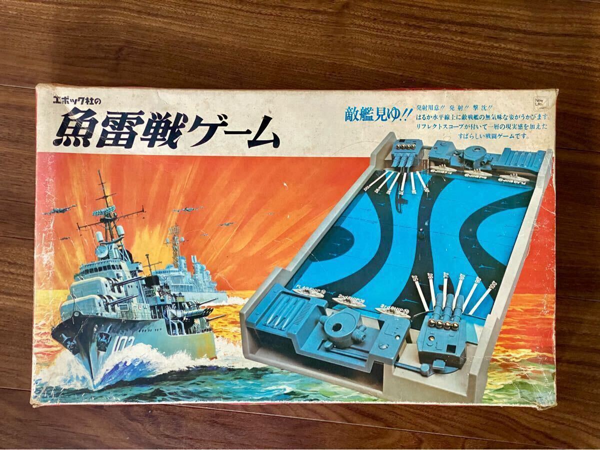 魚雷戦ゲーム エポック社 ボードゲーム 当時物 日本海軍 海上 魚雷戦ゲーム エポック社 ボードゲーム 当時物 日本海軍 海上