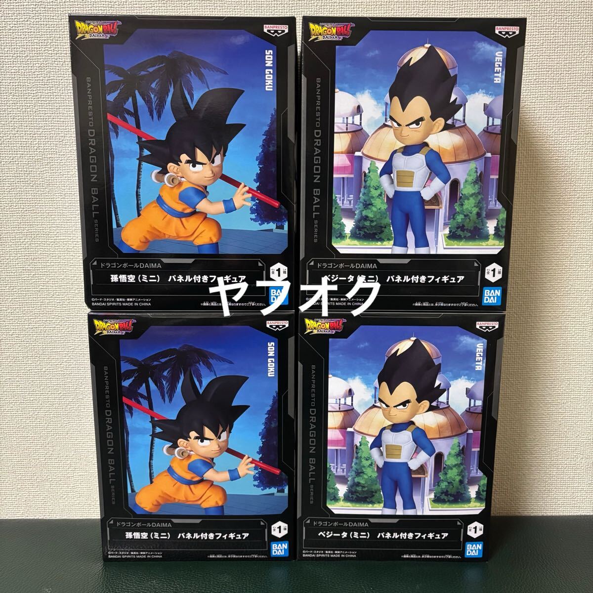 ドラゴンボール DAIMA パネル付きフィギュア 孫悟空(ミニ) ベジータ(ミニ) 2種 4体セット