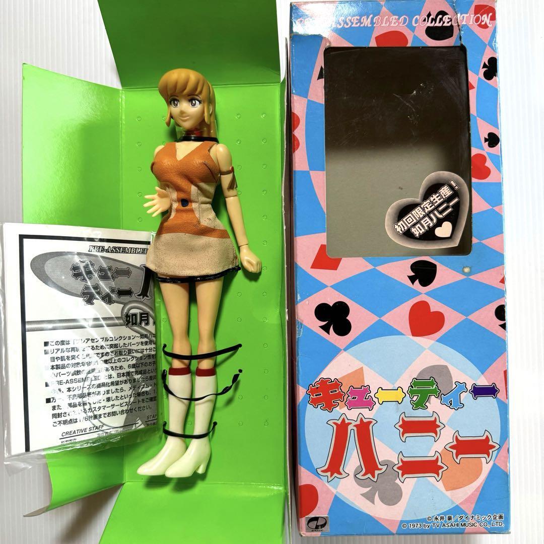 初回限定生産 如月ハニー キューティーハニー フィギュア 初回限定生産 如月ハニー キューティーハニー フィギュア