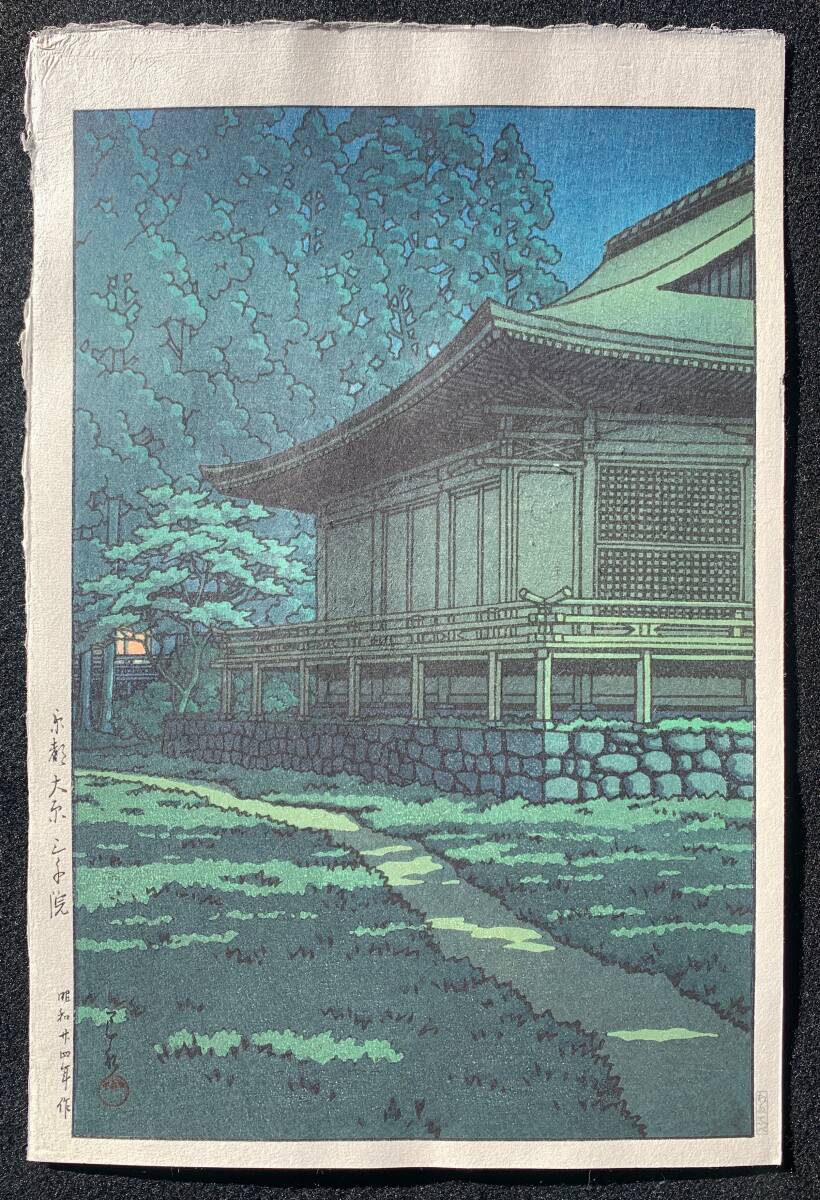 川瀬巴水 「京都知恩院」 昭和8年 木版画 状態優良|木版画 川瀬巴水 「京都知恩院」 昭和8年 木版画 状態優良|木版画