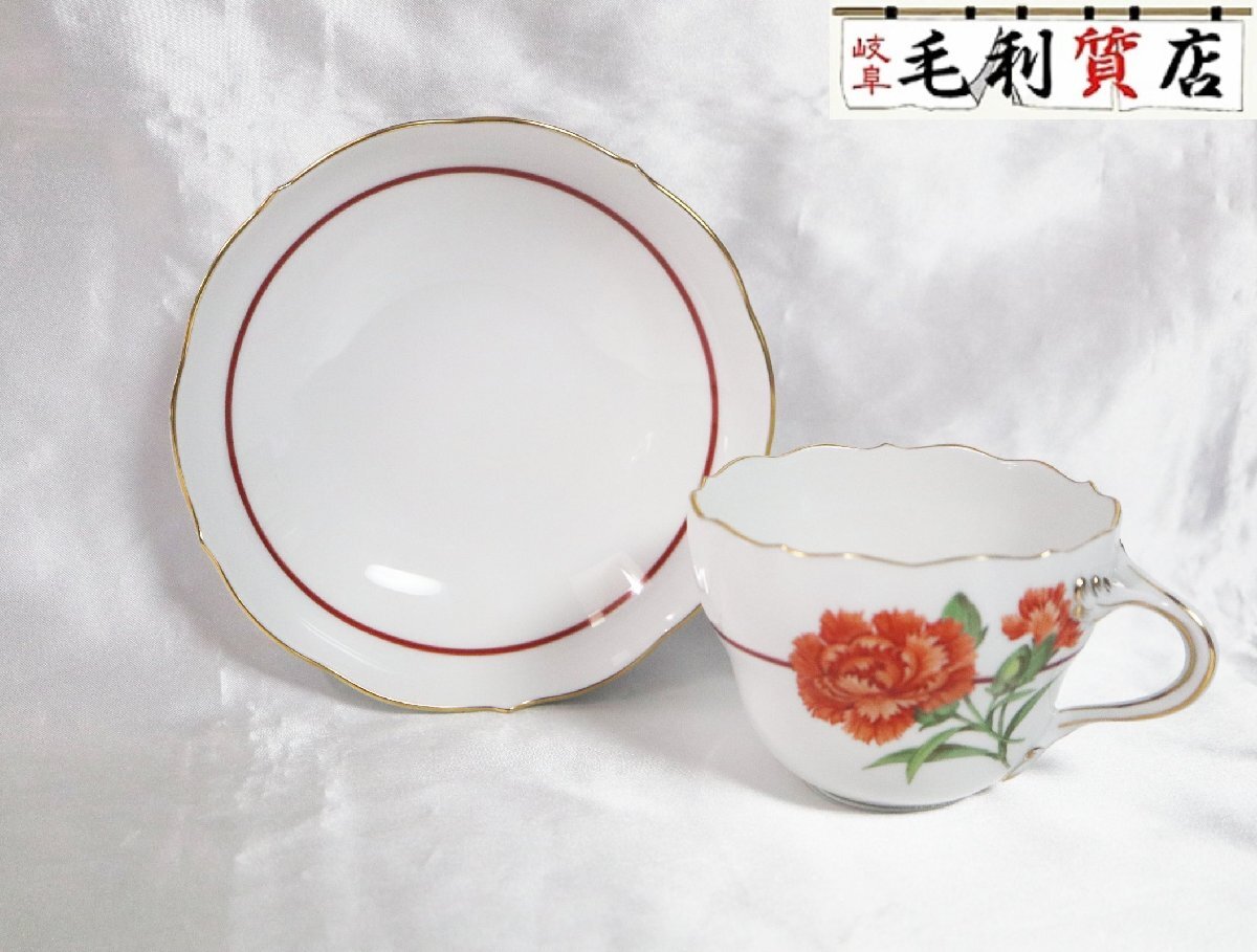 マイセン MEISSEN カップ&ソーサー ベーシックフラワー カーネーション オレンジ 洋食器 茶器 美品【中古】 陶器